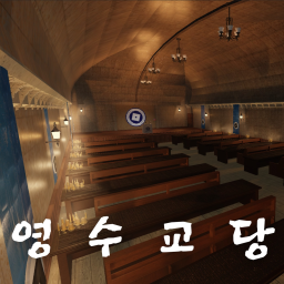 [YSG] 영수교당