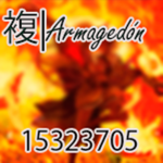 複|Armagedon