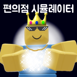 [Villain Raid pt 1] Convenience Store simulator