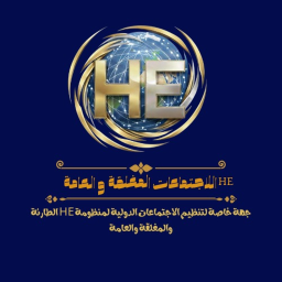 الاجتماعات المغلقة والعامةHE