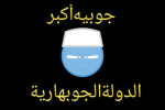 Joobihad Front