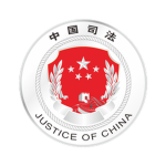 [八一] Ministry of Justice