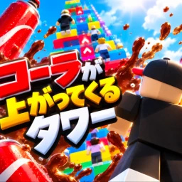 Tower where Coke comes flying down icon