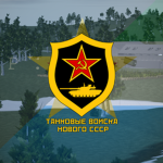 208th Infantry Armored Division