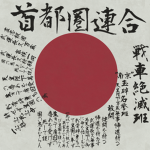 Shutoken Rengō | 首都圏連合