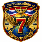 หน่วยรบพิเศษ7