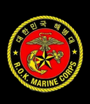 【ROK】大韓民國海軍陸戰隊