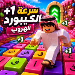 كيبورد العرب