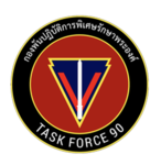 กองพันปฏิบัติการพิเศษ รักษาพระองค์ (ฉก.90)