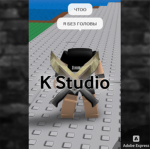 K Studiо