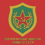 The Union's Border Troops