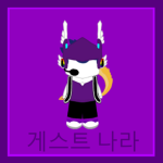 게스트 나라 - Country Of Guest