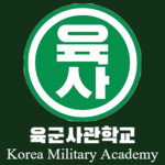 육군 사관학교ㅣKorea Military Academy