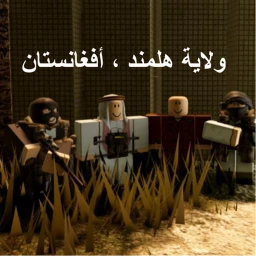 afghanistan tomfoolery icon
