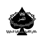 طاقم الأشياء بأسمائها الحقيقية