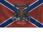 Fеderal State of New Russia