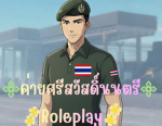 Srisawat Nontri | ค่ายศรีสวัสดิ์นนตรี Roleplay