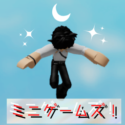 ミニゲームズ！