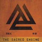 The Sacred Enginе