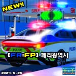 [FR:FP] 페리광역시 (7번째 업데이트 작업중)