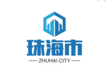 [Zhuhai]珠海市