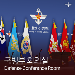 Defense Conference Room