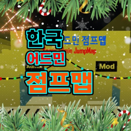 Korean Admin Jump Map [Christmas Water]