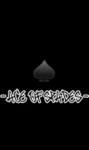 (AOS) - ace of spade -