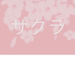 ロスクルス：ショップ