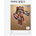늅이의 로벅 그룹