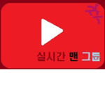 팬그룹(djj)