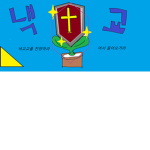 [낵교교]