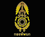 กองทัพบก [ROYAL THAI ARMY] | WERYI_8901