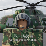 [CPLAGFA] Ground Force Aviation｜中国人民解放军陆军航空兵第五陆航旅
