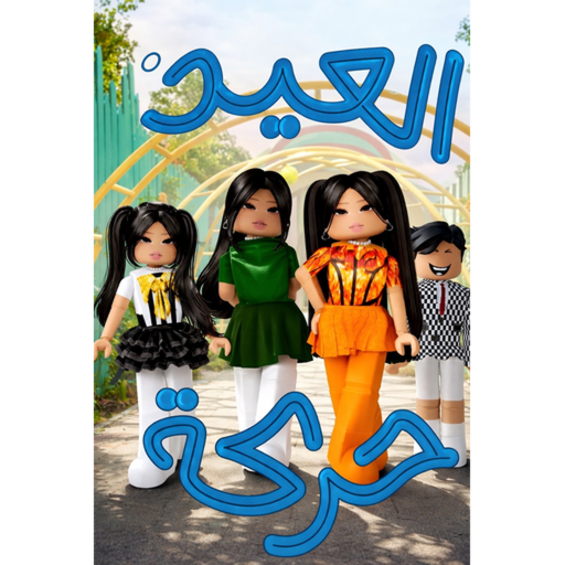 اعلان حركه ( تم افتتاح الماب مره ثانيه )