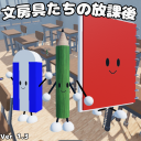 Stationeries after school