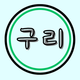 구리시