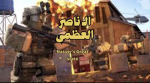 دولة الـ ناصر
