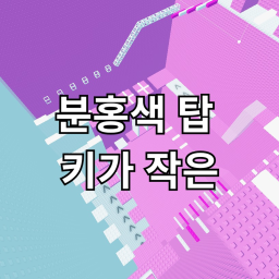 Pink Tower [short]