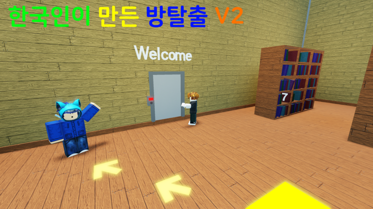 한국인이 만든 방탈출 게임 플레이 스크린샷 2 | 로블독