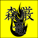 HxH: Shingen-Ryu Group Thumbnail