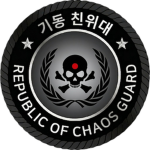 기동친위대 |