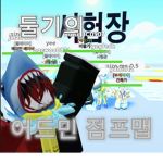둘기 부대