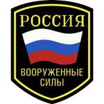 The Russian Armed Forces ..