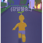 루페카와 팬들의 그룹