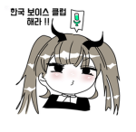 한국 보이스 클럽[KR RP]