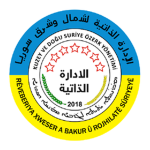 Autonomous Administration of North and East Syriaᅠ