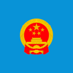 NSC :| National Supervisory Commission of PRC