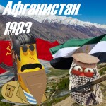 larva fart battles afghanistan 1979