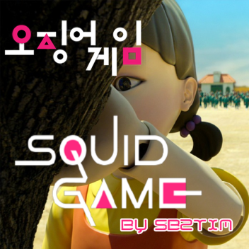   🦑Squid Game! 🦑  오징어 게임